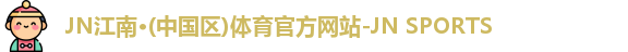 JN体育